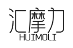 汇摩力