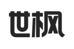 世枫