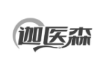 迦医森
