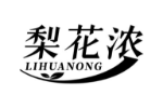 梨花浓