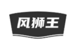 风狮王