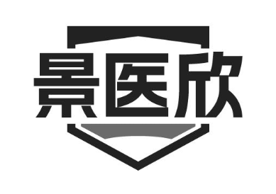 景医欣