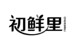 初鲜里