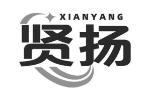 贤扬