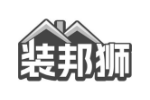 装邦狮