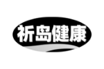 祈岛健康