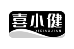 喜小健