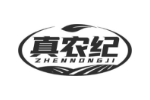 真农纪