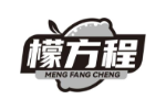 檬方程