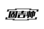 固吉帅