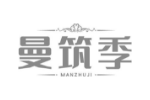 曼筑季
