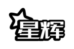 星辉