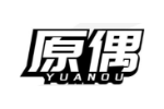 原偶