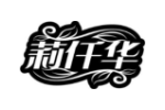 莉仟华