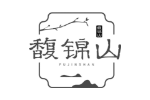 馥锦山