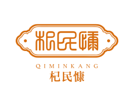 杞民慷
