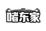 啫东家