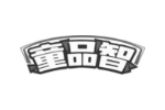 童品智