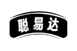 聪易达