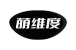萌维度