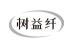 树益纤