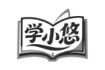 学小悠