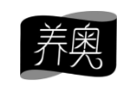 养奥