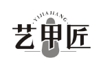 艺甲匠