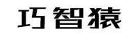 巧智猿