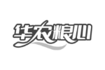 华农粮心