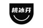 桃冰芬