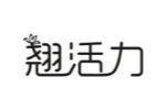 翘活力