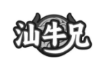 汕牛兄