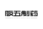 阪五制药