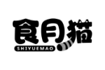 食月猫