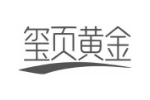 玺页黄金