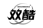 双酷