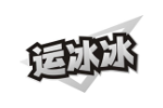 运冰冰