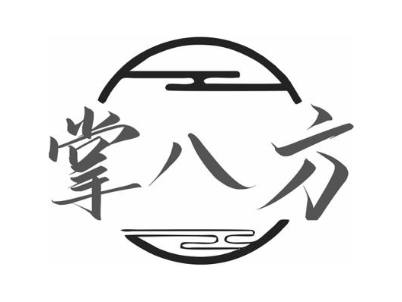 掌八方