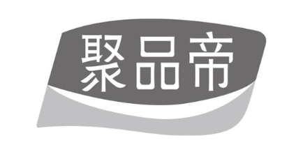 聚品帝