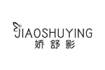 娇舒影