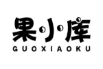 果小库