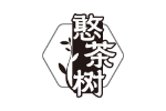 憨茶树