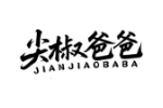 尖椒爸爸
