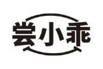 尝小乖