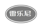 雷乐尼