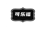 可乐福