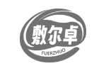敷尔卓
