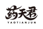 药天君