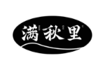 满秋里